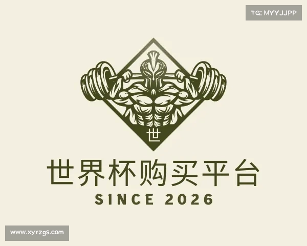 知道世界杯购买平台